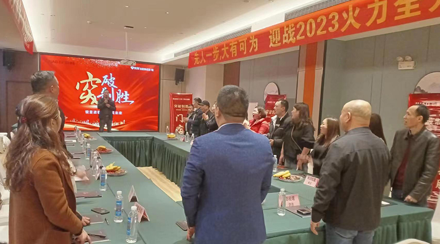 巨奧長沙區域交流會