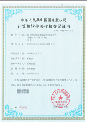 發(fā)票貨物名稱(chēng)按軟件著作權(quán)上的簡(jiǎn)稱(chēng)開(kāi)具“計(jì)算機(jī)軟件開(kāi)發(fā)”的實(shí)踐與合規(guī)說(shuō)明